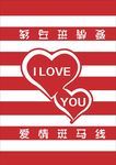 斑马线