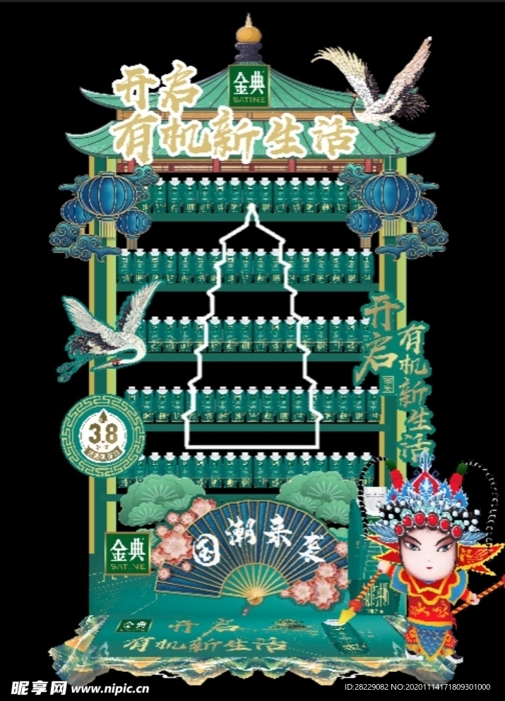 货架靓话