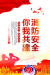 消防挂画