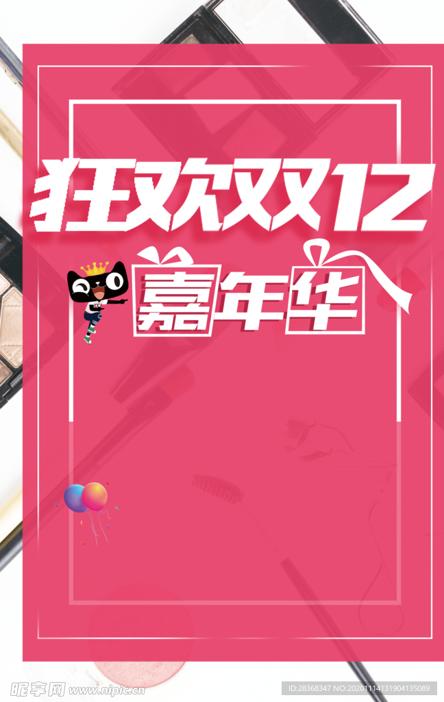 双12海报