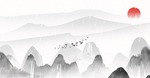 国画山水画