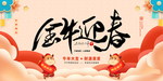 牛年海报