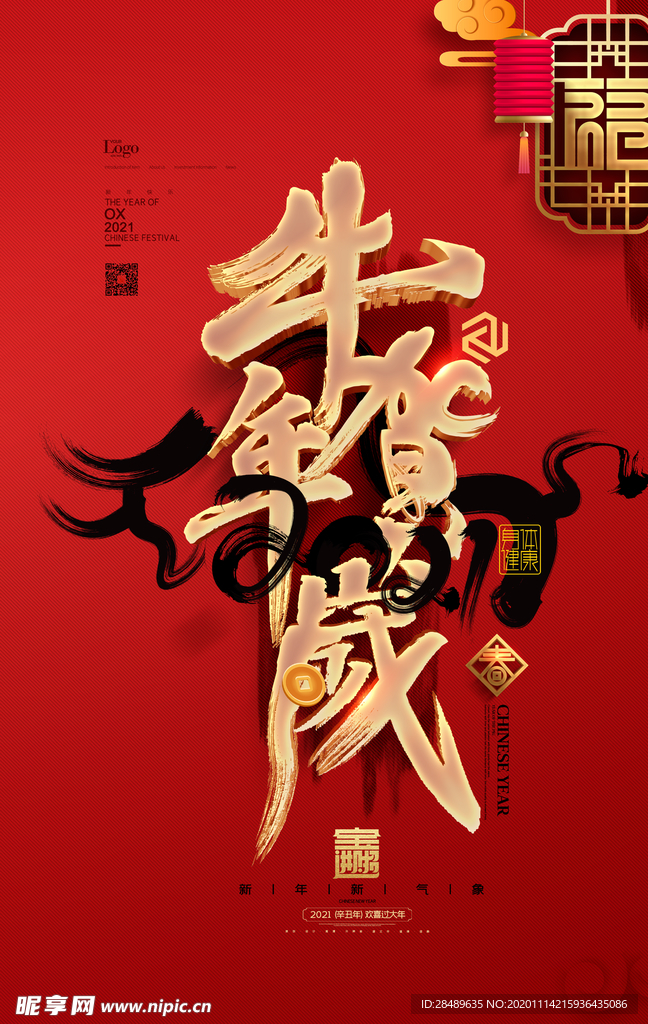 牛年海报