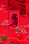 牛年海报