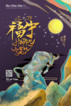 牛年海报