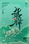 牛年海报