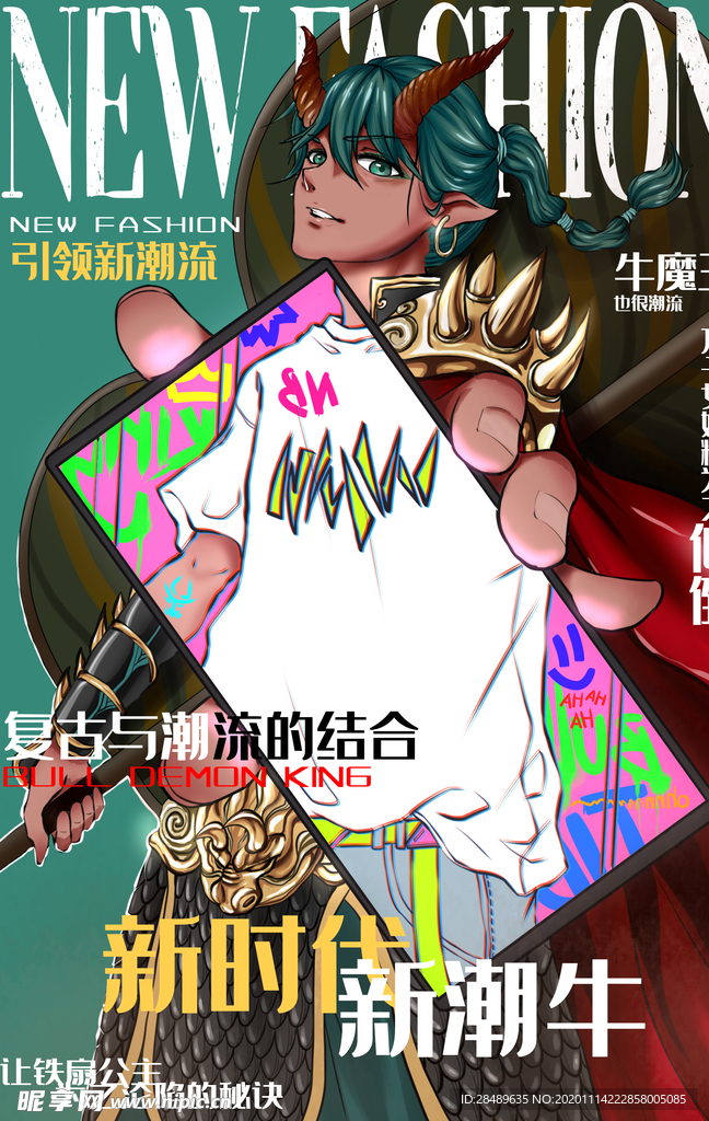 牛年海报