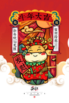 牛年海报