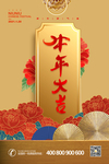牛年海报