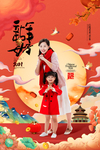 牛年海报