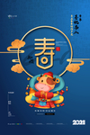 牛年海报