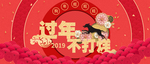 放假通知海报