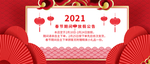 放假通知海报