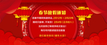 放假通知海报