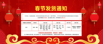 放假通知海报