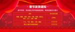 放假通知海报