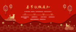 放假通知海报