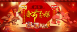 放假通知海报