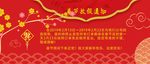 放假通知海报