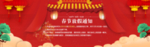 放假通知海报