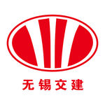 无锡交通建设工程集团有限公司