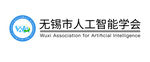 无锡市人工智能学会logo
