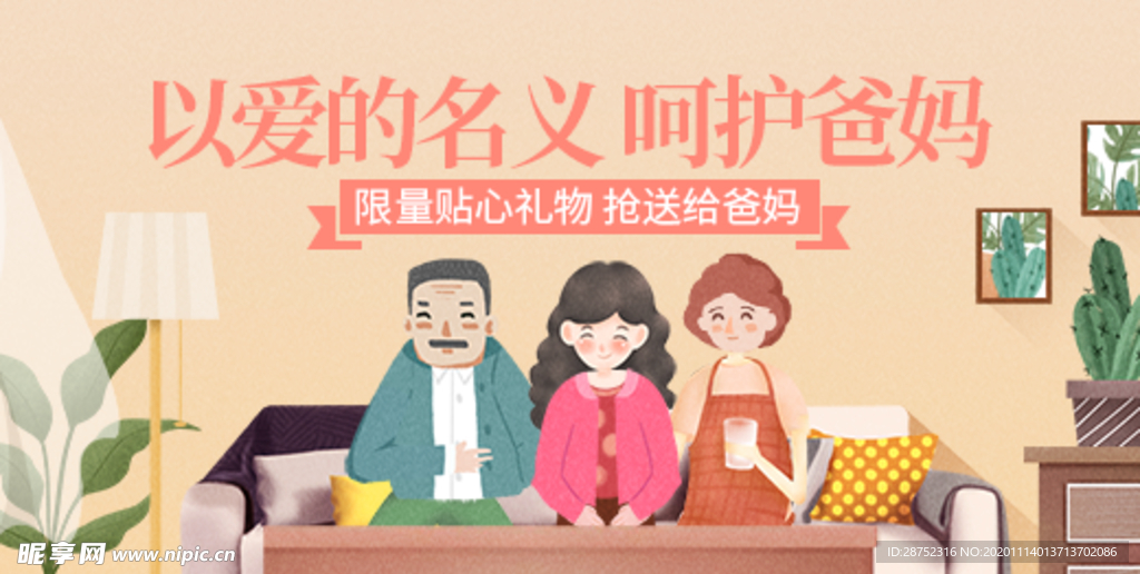插画素材