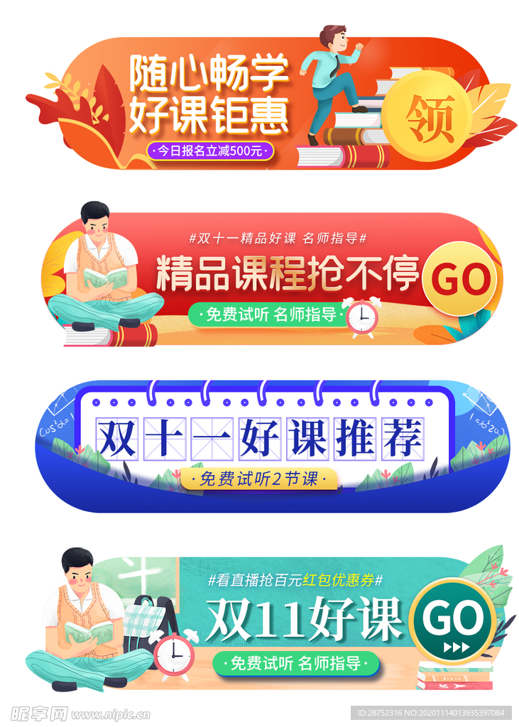 插画素材