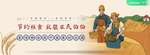 插画素材