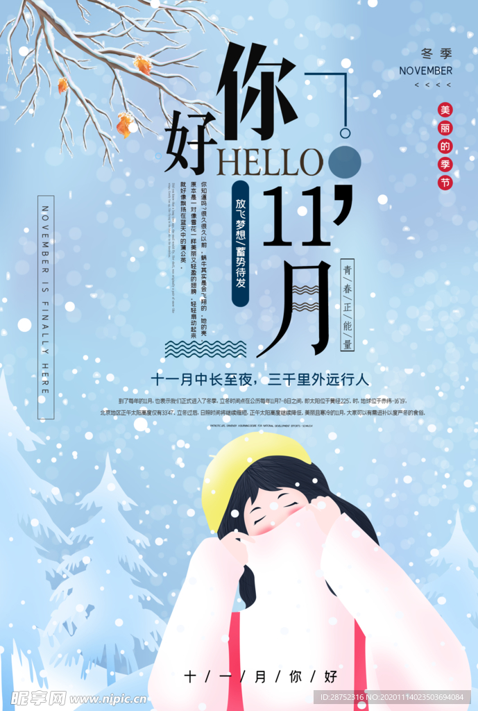 插画素材