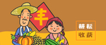 插画素材