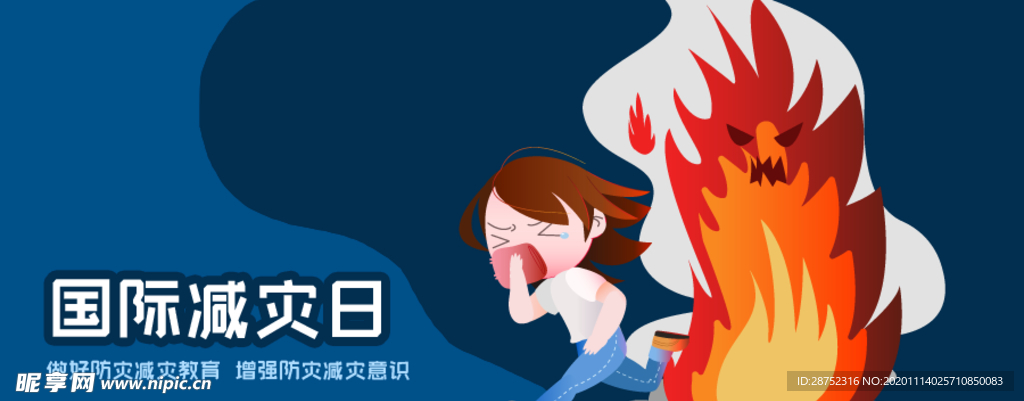 插画素材