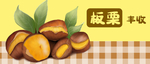 插画素材
