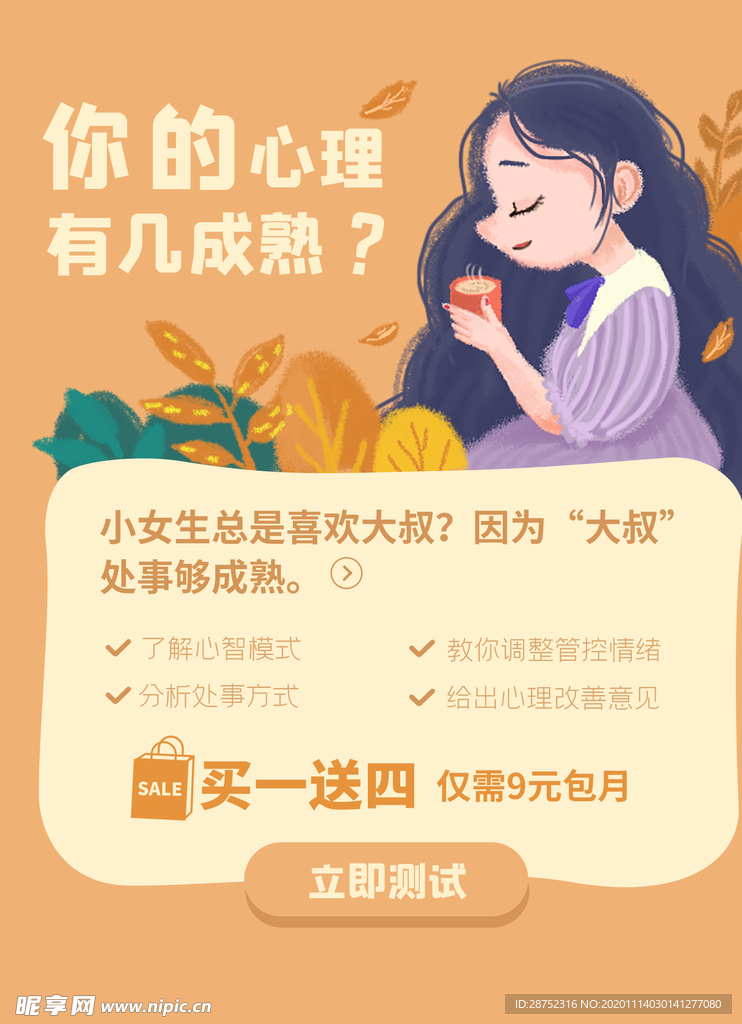 插画素材