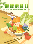 插画素材