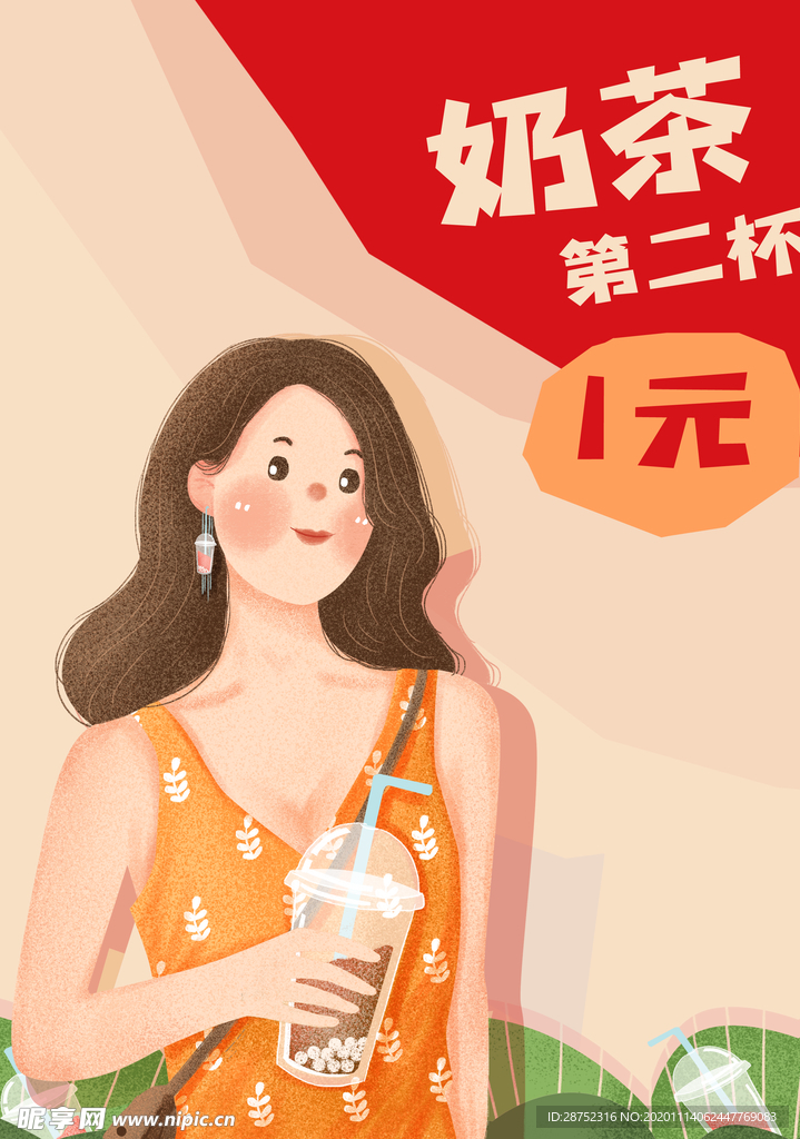 插画素材