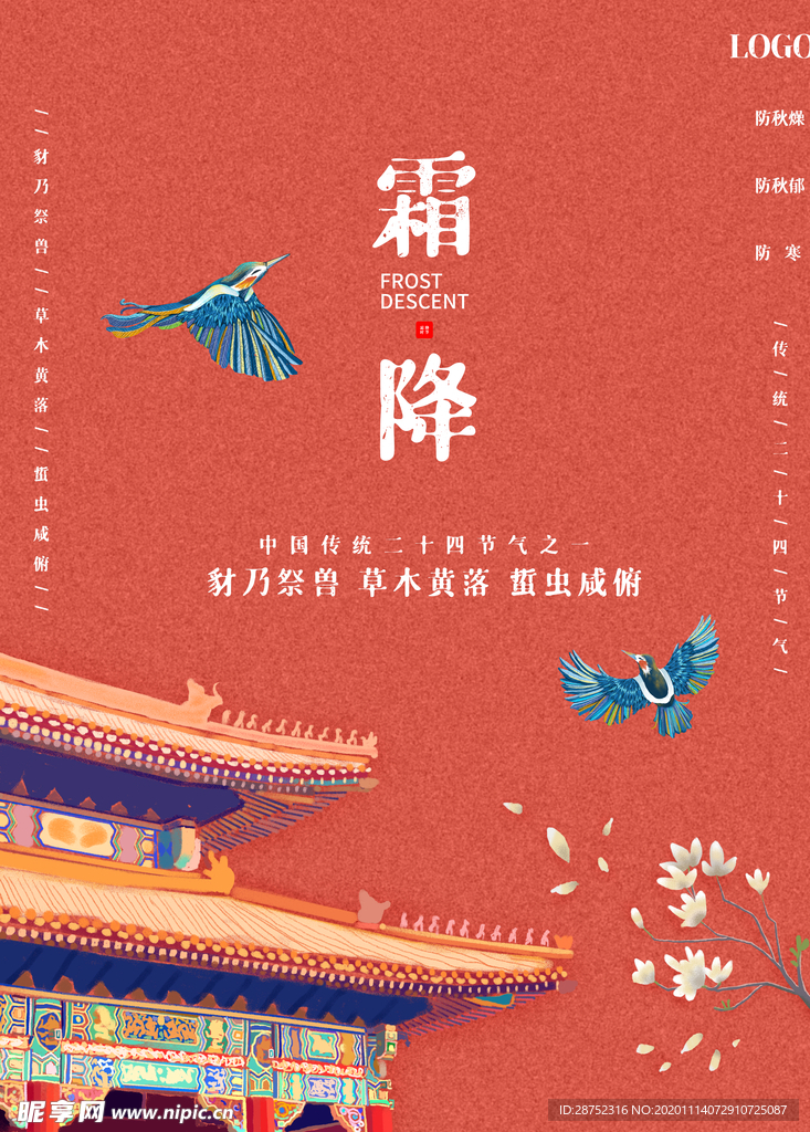 插画素材