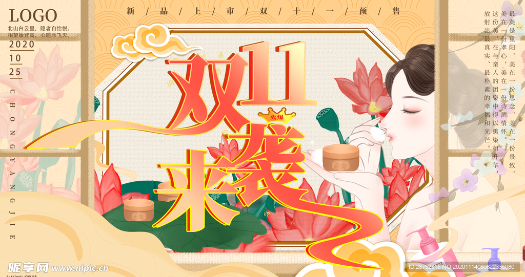 插画素材