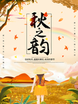 插画素材