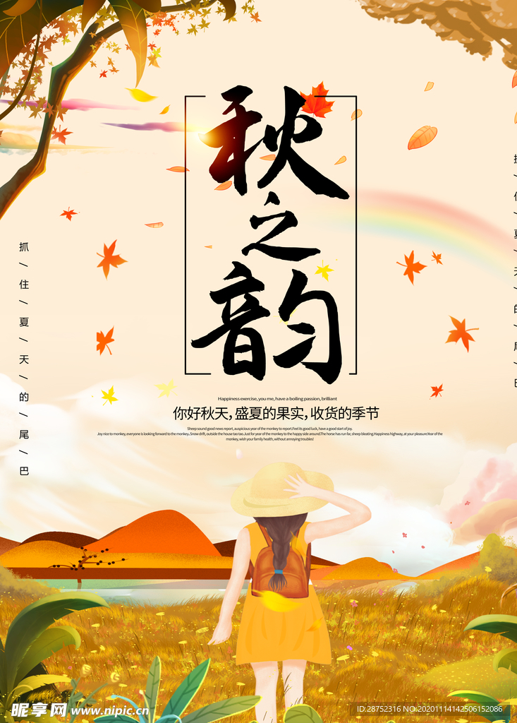 插画素材