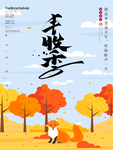 插画素材