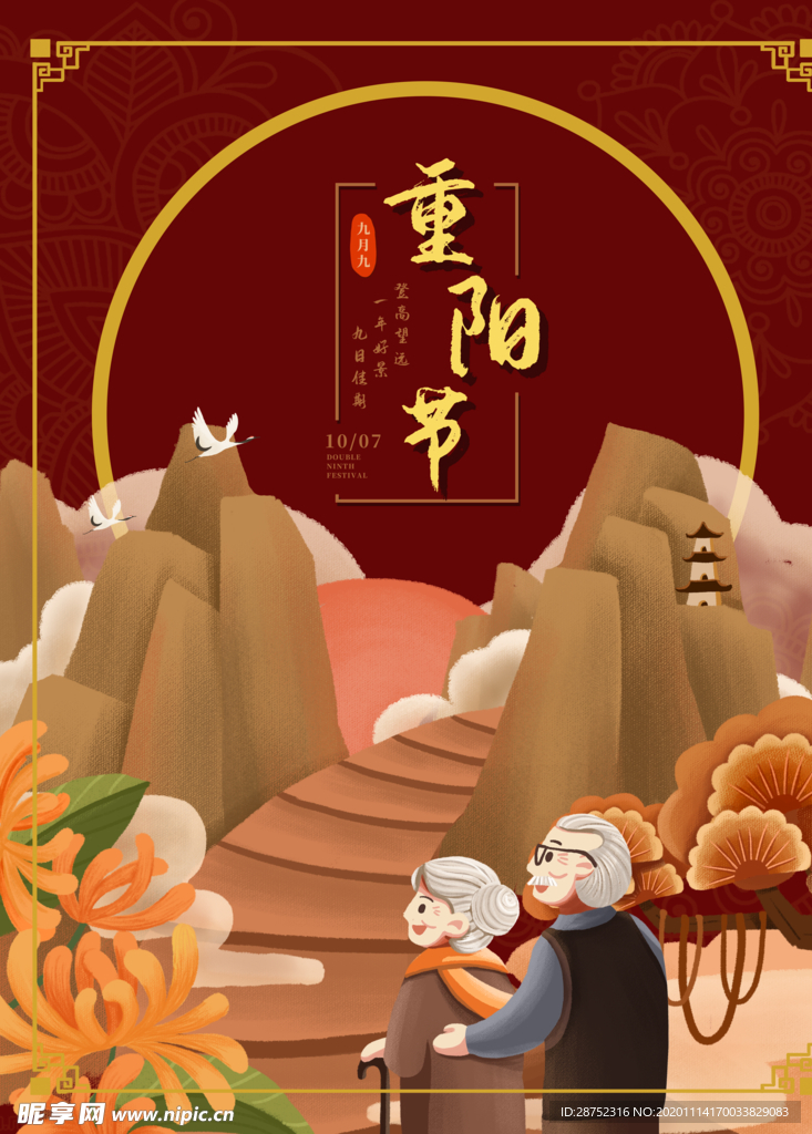 插画素材