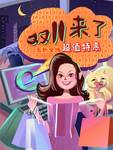 插画素材