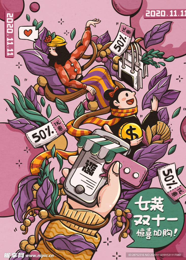 插画素材