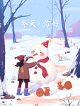 插画素材