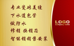 专业瓷砖美缝背面名片