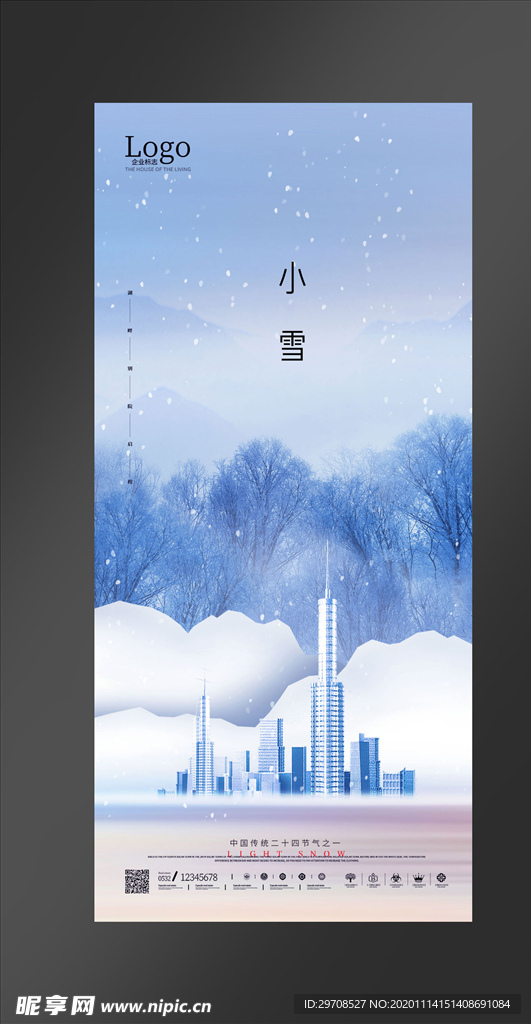 节气稿