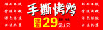 手撕烤鸭