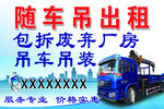随车吊出租