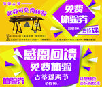 古筝体验券